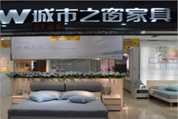 城市之窗家具：網(wǎng)上找到  產(chǎn)品質(zhì)量  零投訴